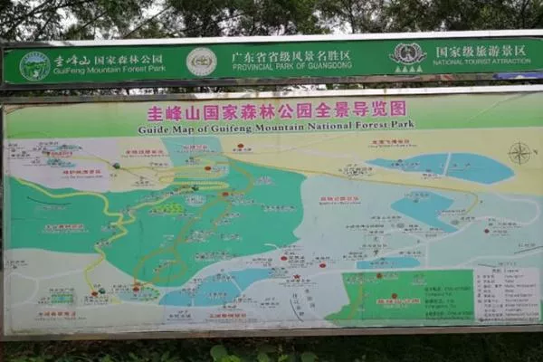 新會(huì )圭峰山<a href='http://m.alicanting.com/' target=_blank>旅游攻略</a>